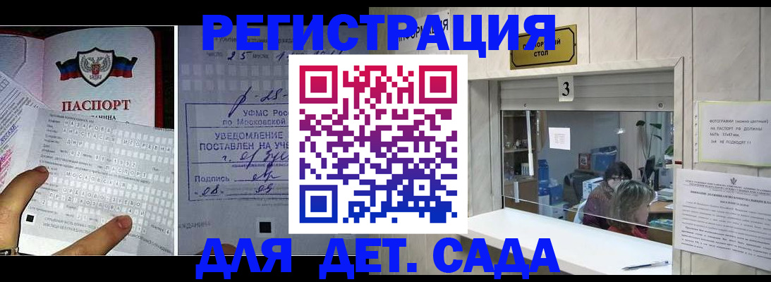 прописка гарантия в Симферополе