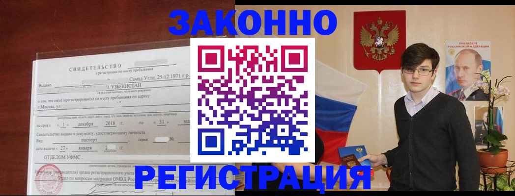 прописка ребенка в Симферополе