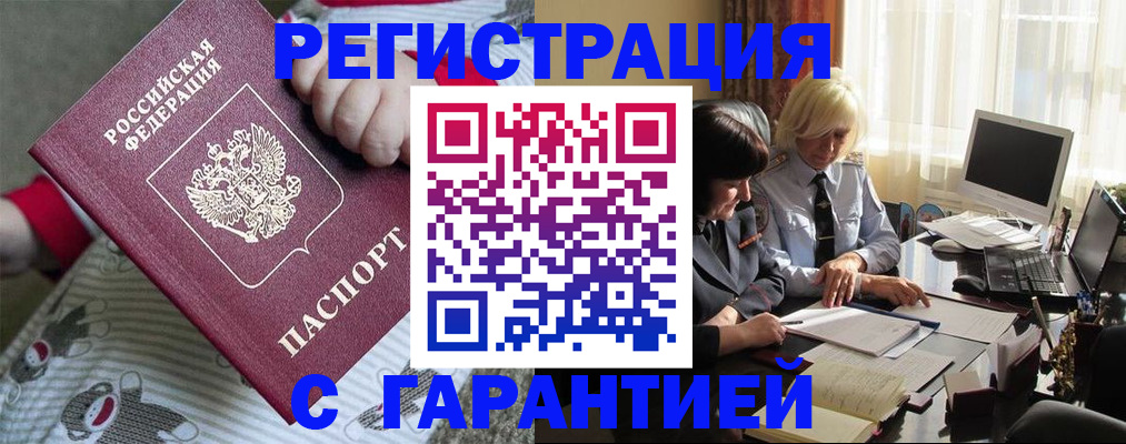 прописка для школы в Симферополе
